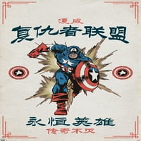 Marvel Modern Örökség - Amerika Kapitány Fali Poszter, 22.375 34